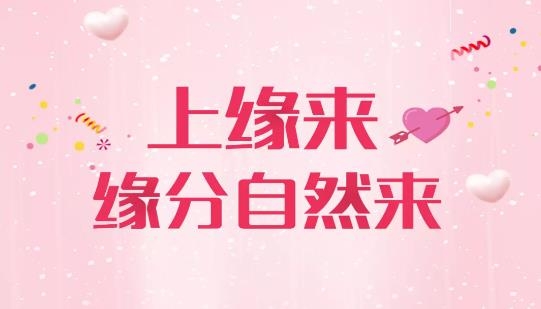 缘来相亲交友app最新版 缘来相亲交友app最新版