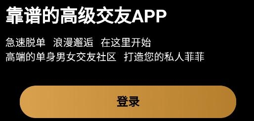 雅园交友软件