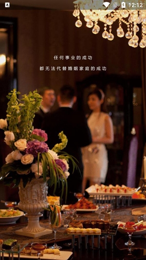 钻石婚恋真人交友app最新版