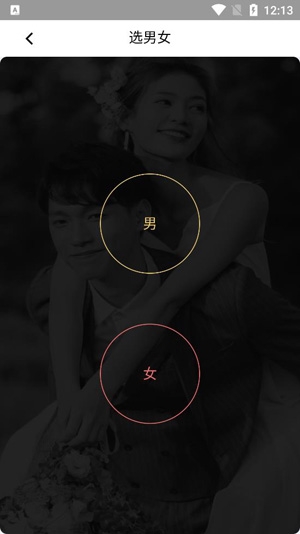 钻石婚恋真人交友app最新版