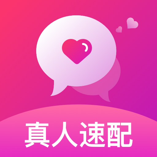 附近欢聊交友真人速配最新版