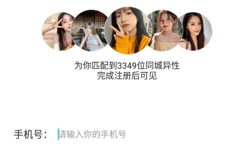 附近欢聊交友真人速配最新版 附近欢聊交友真人速配最新版