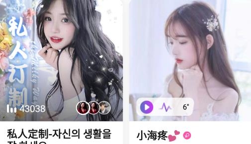 麦麦语音交友官方版 麦麦语音交友官方版