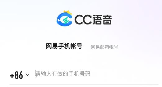 CC语音官方版 CC语音官方版