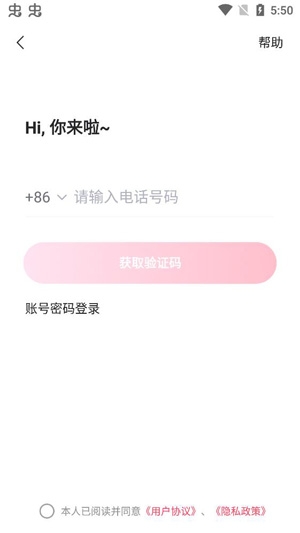 觅觅社交真人交友app官方版 觅觅社交真人交友app官方版