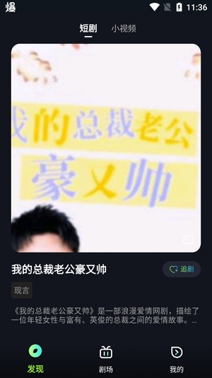 爱奇短剧app官方版 爱奇短剧app官方版