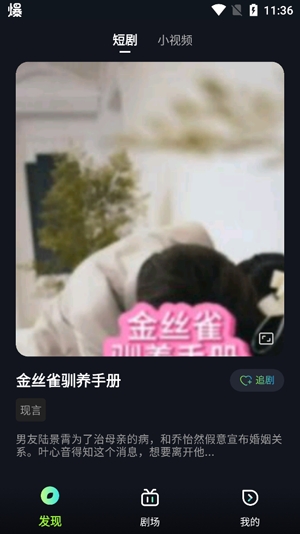爱奇短剧app官方版 爱奇短剧app官方版