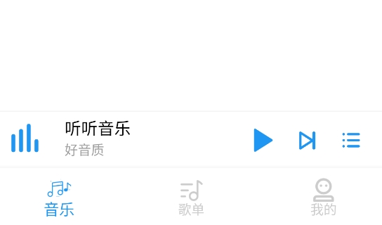 全能音乐播放器安卓版 全能音乐播放器安卓版