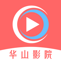 华山影院app手机版
