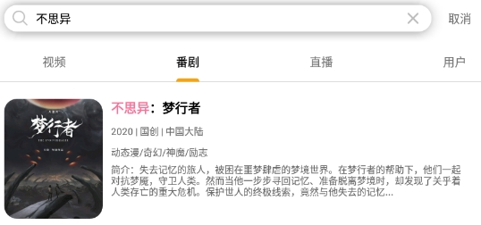 BiliHub软件官方版 BiliHub软件官方版