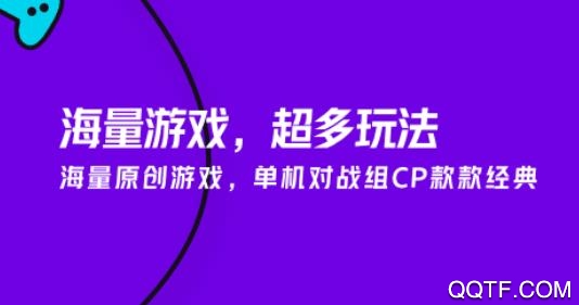 同桌游戏App最新版