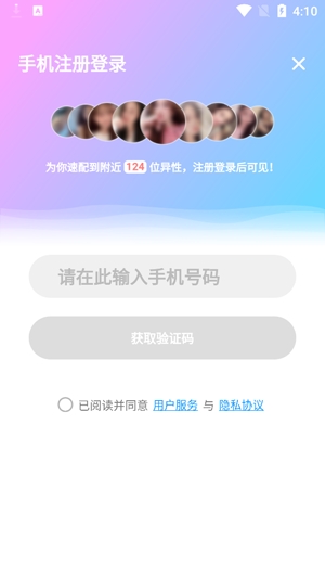 一花交友软件官方正版 一花交友软件官方正版