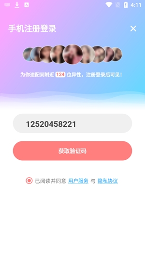 一花交友软件官方正版 一花交友软件官方正版