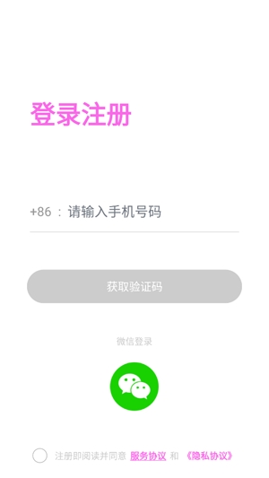 陌恋同城聊天交友app最新版 陌恋同城聊天交友app最新版
