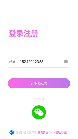 陌恋同城聊天交友app最新版 陌恋同城聊天交友app最新版