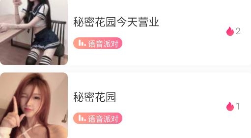 咚咚语音交友app官方版 咚咚语音交友app官方版