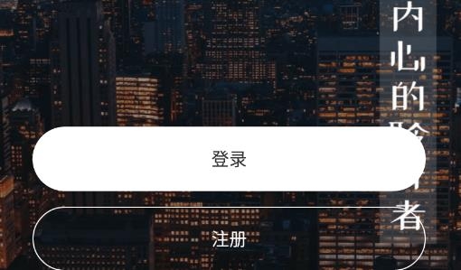 遥夜交友最新版 遥夜交友最新版