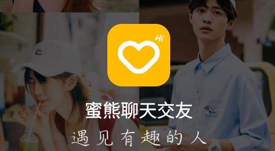 蜜熊聊天交友官方版 蜜熊聊天交友官方版
