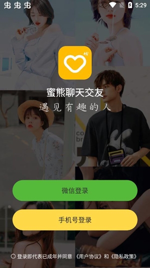 蜜熊聊天交友官方版 蜜熊聊天交友官方版