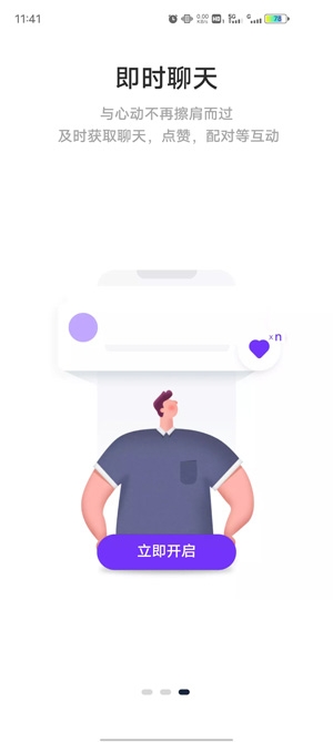 皮蛋交友app官方版 皮蛋交友app官方版