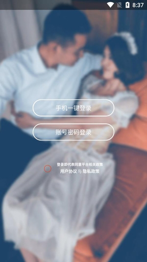 趣恋交友相亲平台最新版 趣恋交友相亲平台最新版
