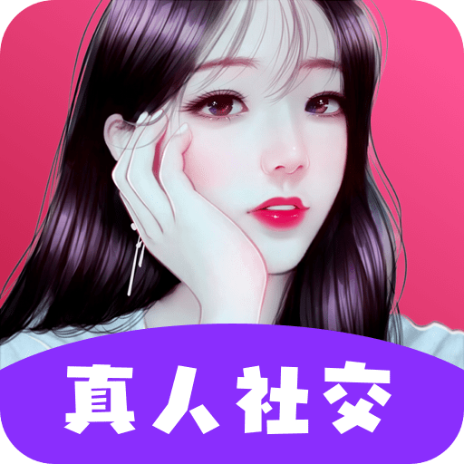 附近陌缘交友真人社交最新版