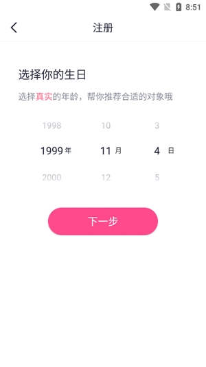 附近陌探聊约会app官方版 附近陌探聊约会app官方版