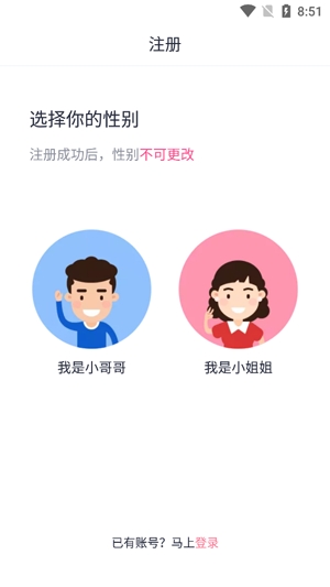 附近陌探聊约会app官方版 附近陌探聊约会app官方版