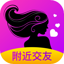 附近陌探聊约会app官方版
