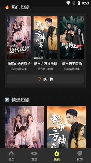 爽剧多app最新版