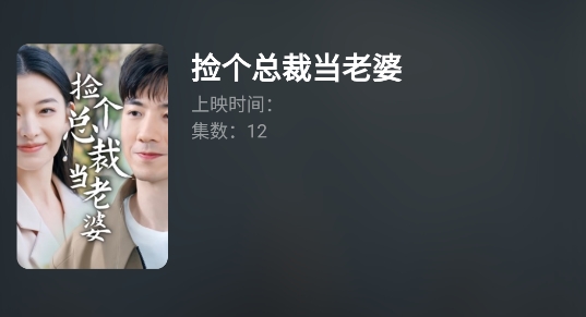 爽剧多app最新版