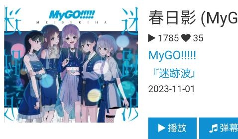 biu二次元音乐app官方版 biu二次元音乐app官方版