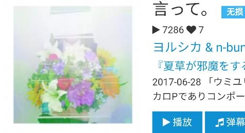 biu二次元音乐app官方版 biu二次元音乐app官方版