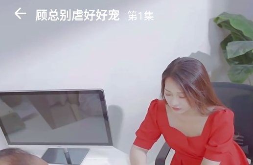 初尘短剧运营app官方版