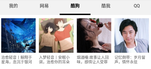 listen1安卓版(免费听音乐) listen1安卓版(免费听音乐)