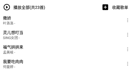listen1安卓版(免费听音乐) listen1安卓版(免费听音乐)