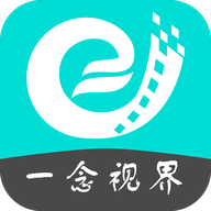 一念视界app官方版