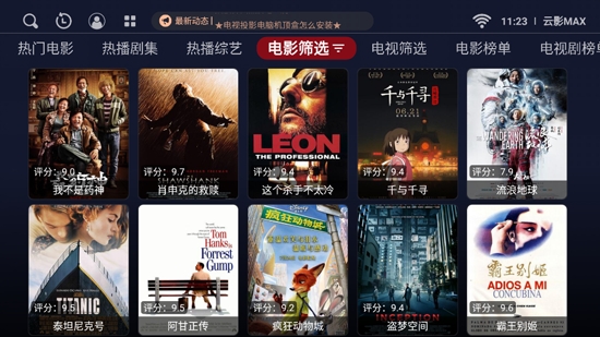 云影MAX最新版 云影MAX最新版