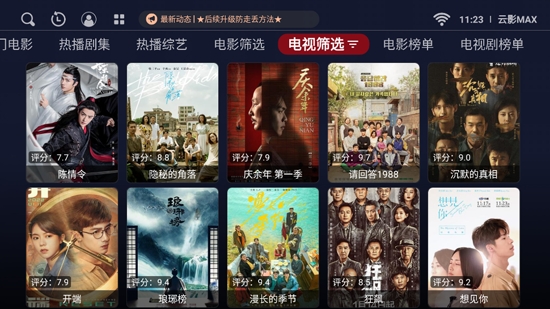 云影MAX最新版 云影MAX最新版