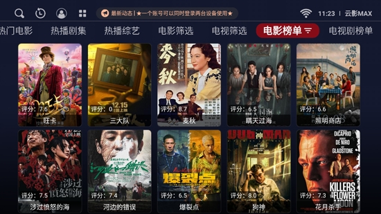 云影MAX最新版 云影MAX最新版