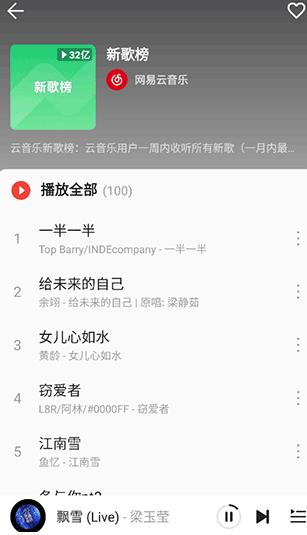 波尼音乐app安卓版
