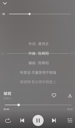 波尼音乐app安卓版