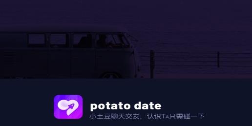 小土豆交友安卓版 小土豆交友安卓版
