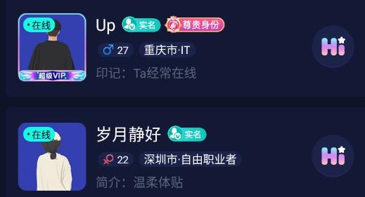 小土豆交友安卓版 小土豆交友安卓版