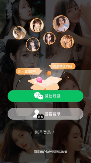 桃花社区视频交友app官方版