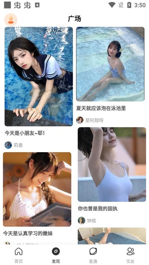 桃花社区视频交友app官方版