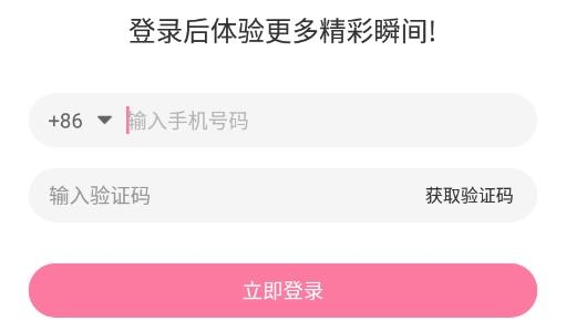 音聊交友安卓版