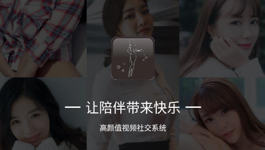 音聊交友安卓版
