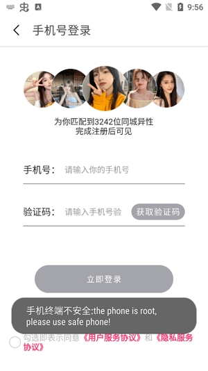 博贤附近单身约见app安卓版