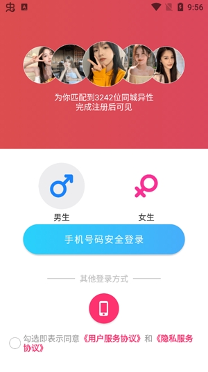 博贤附近单身约见app安卓版